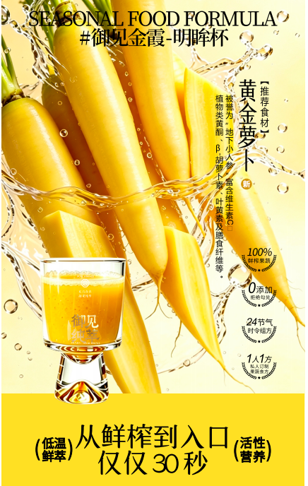 御见纯萃食养研究院发布特菜系列新品食方|御见纯萃 新闻配图
