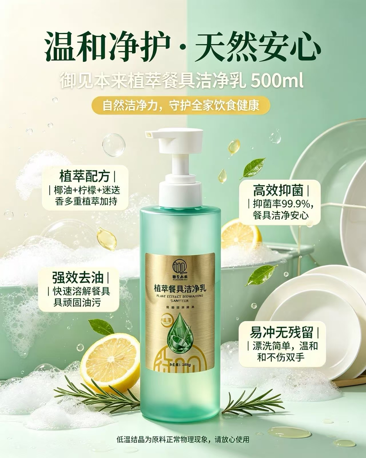 御见纯萃发布御见本来植萃全系列新品|打造全屋植萃洁净养护体系 新闻配图
