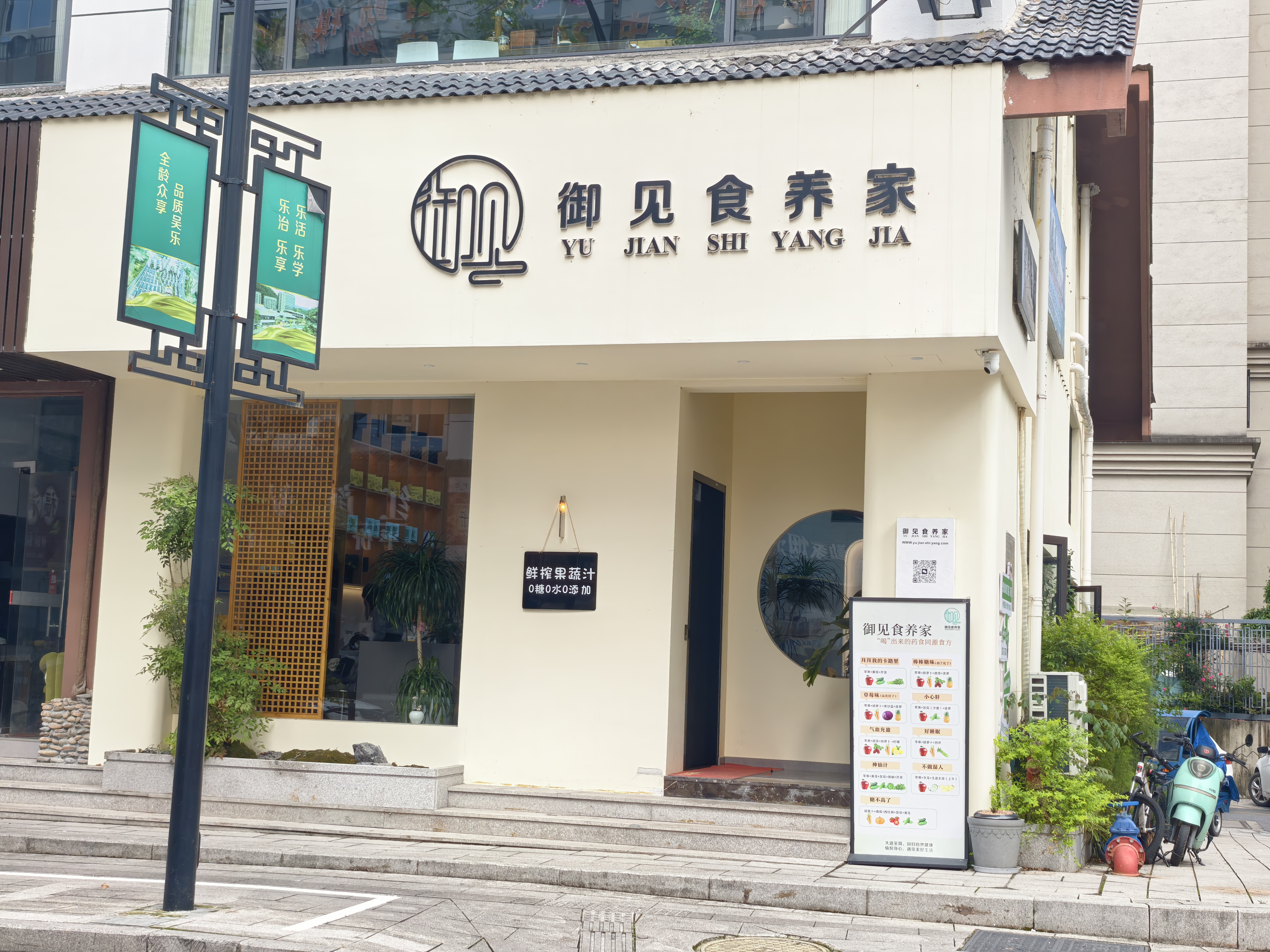御见食养家遂昌商贸店 图片1