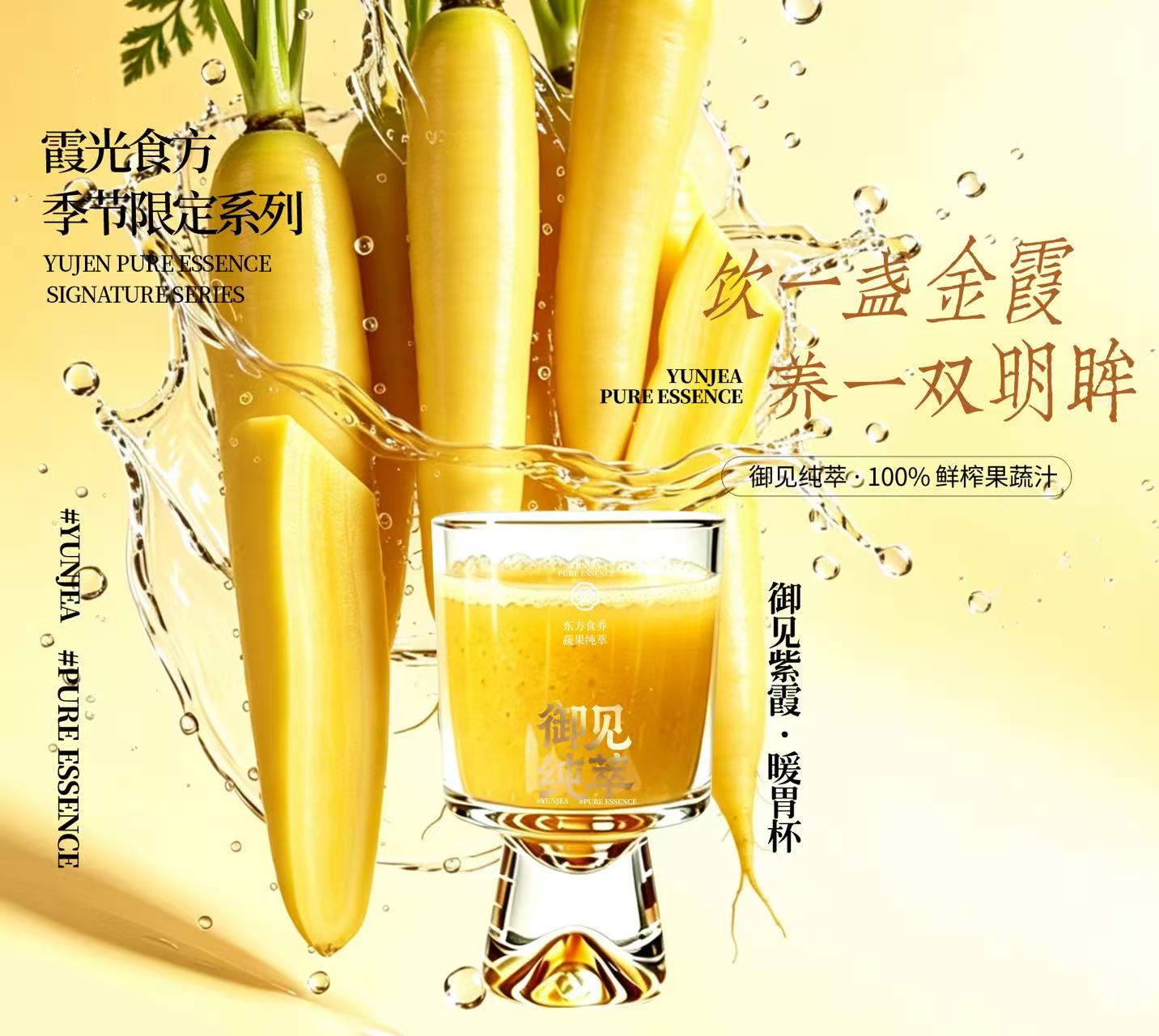 御见金霞·明眸杯