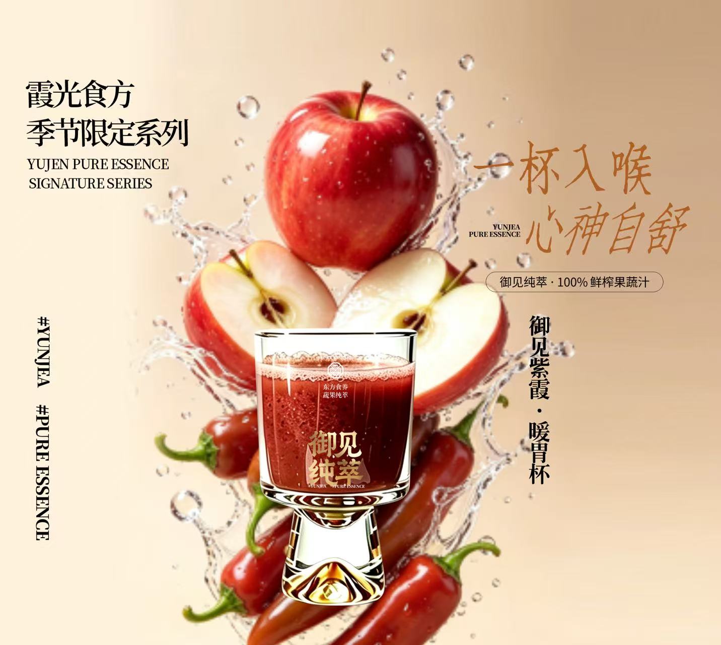 御见彩霞·舒缓杯